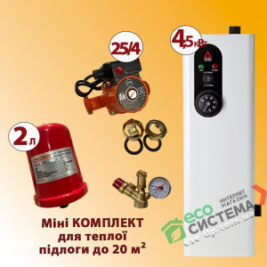 Комплект Мини КЕМ 4,5 + насос + бачок 2 л + ГБ